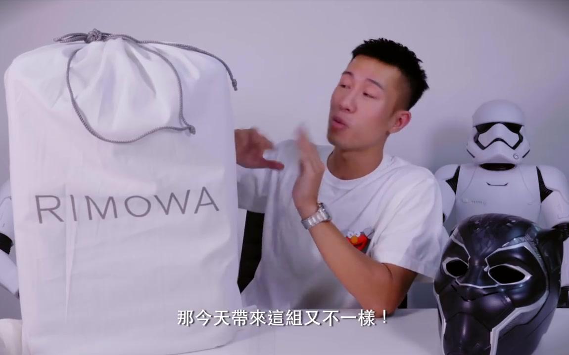 搬运│继续装矿!OFFWHITE x RIMOWA 透明行李箱哔哩哔哩bilibili