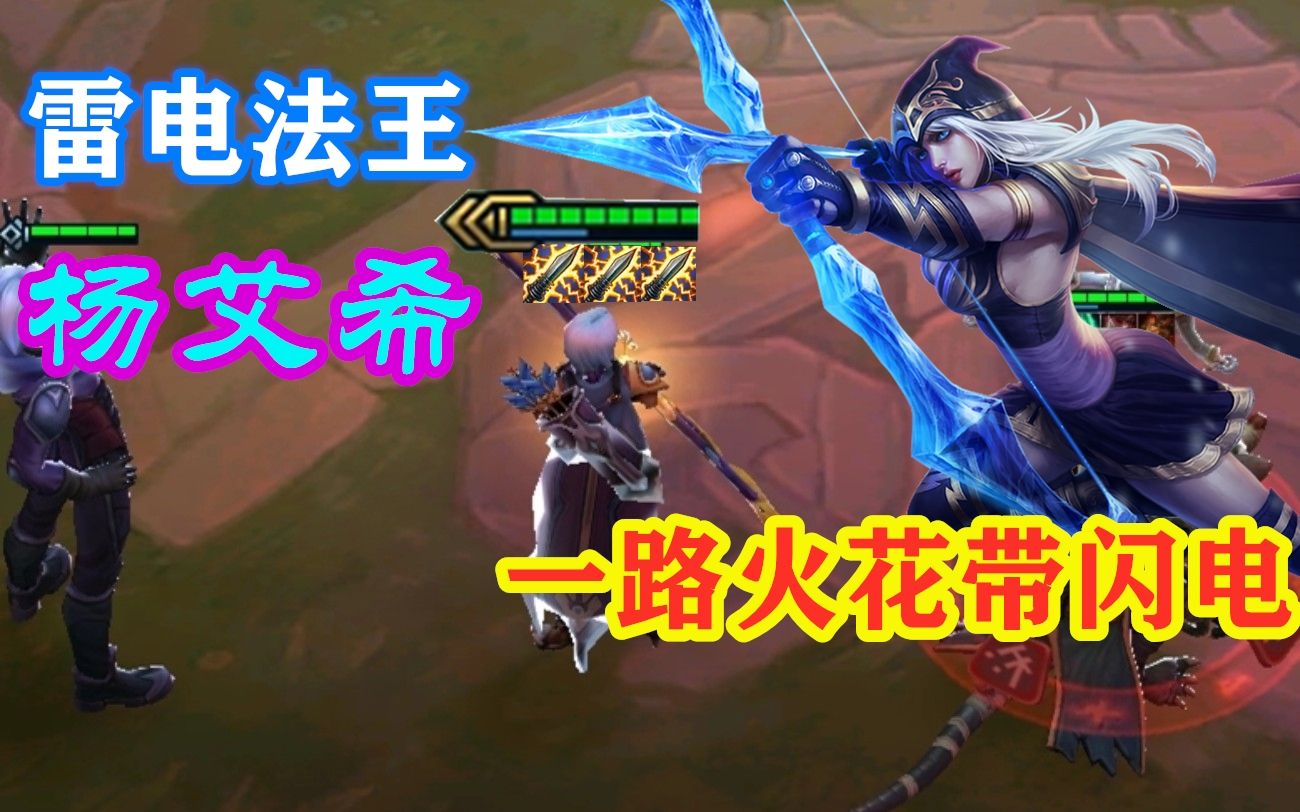 活动  【云顶之弈】黑科技top15:雷电法王降世,只因给了寒冰三个电刀