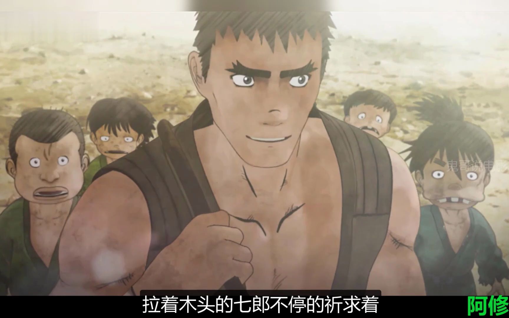 解说日本恐怖动漫阿修罗,讲述一个男孩如何从魔变成佛,重点推荐