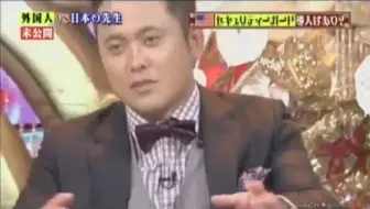 松子 有田日本人 外国人怪怪的日本教育问题 哔哩哔哩 Bilibili