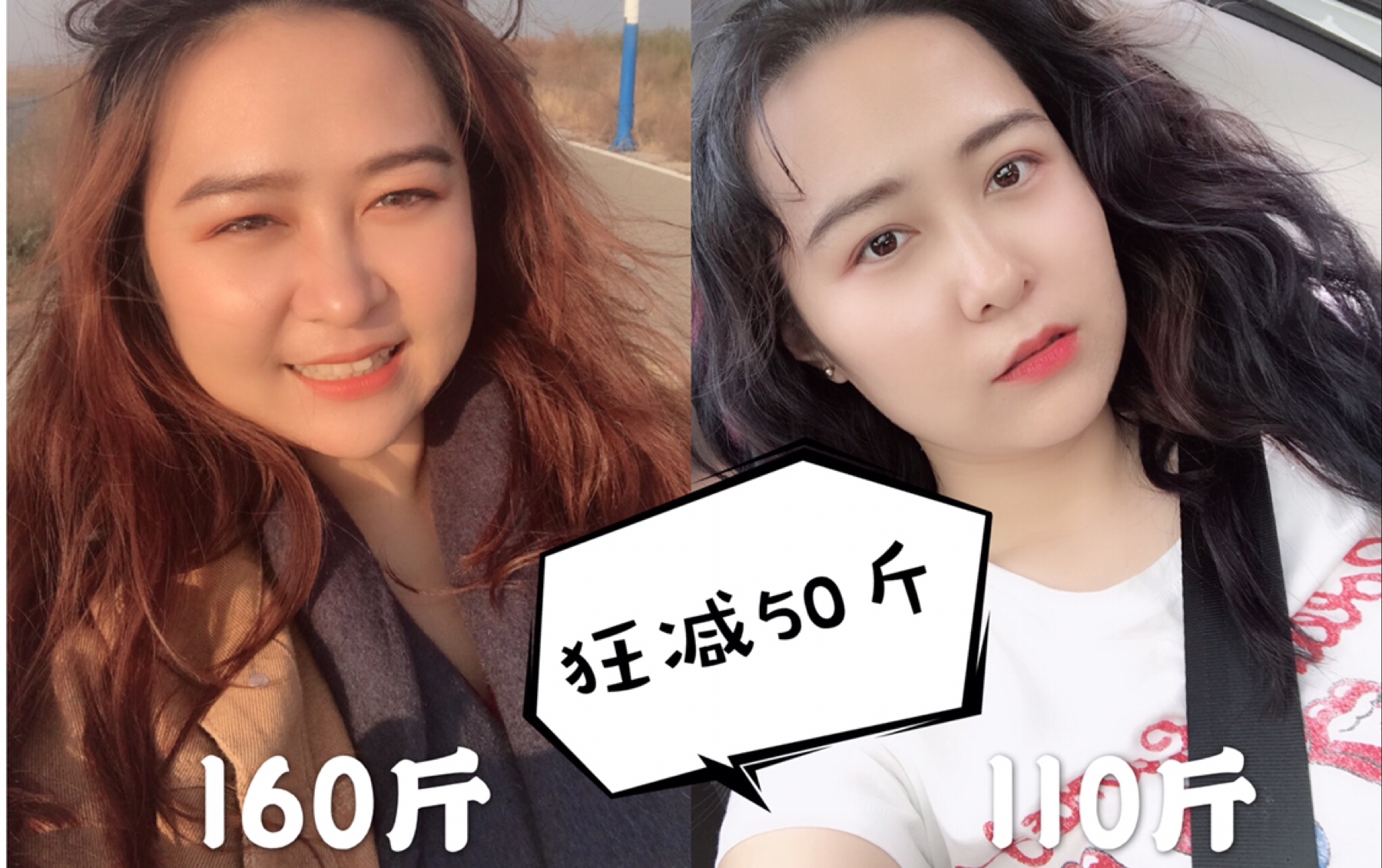 【减重50斤】我的减肥经历 | 减肥机构食谱大放送 | 从小胖到大怎么减肥 | 绝不走弯路哔哩哔哩bilibili