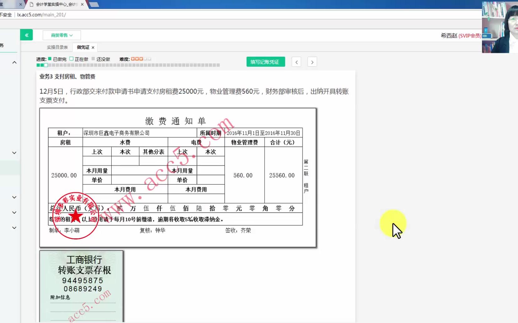 电子商务的会计分录电子商务会计问题探讨电子商务会计实操培训哪里好哔哩哔哩bilibili