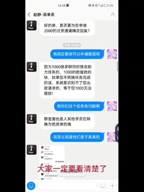 国家反诈中心的录屏记录,大家看清楚了,千万不要被这种假软件骗了哔哩哔哩bilibili