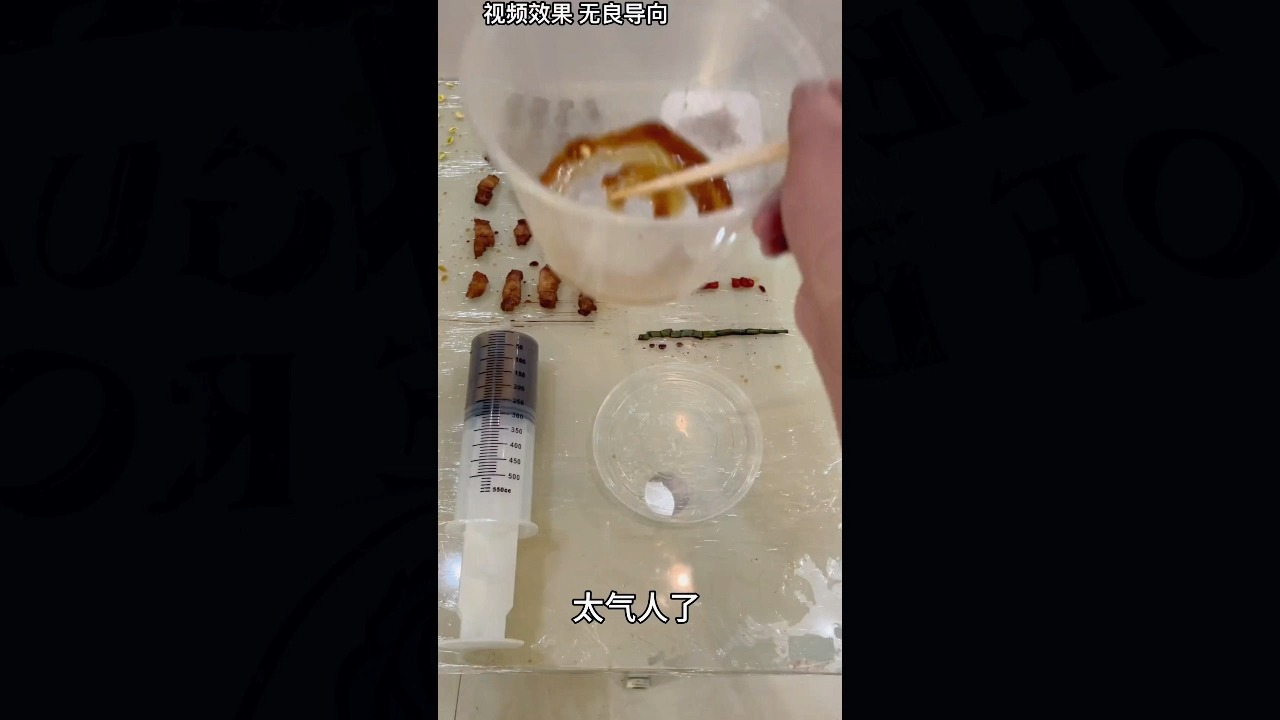 点了份外卖黄豆芽炖肉 豆芽少了46个不说 猪肉也….