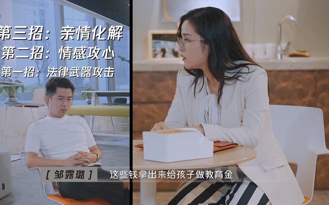 [图]什么是律师？专治大型不服现场|《亲爱的敌人》