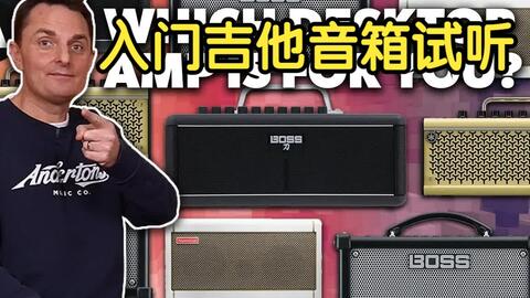 卖时光】入门电吉他音箱试听！Boss Katana 刀Air, THR10II, Roland