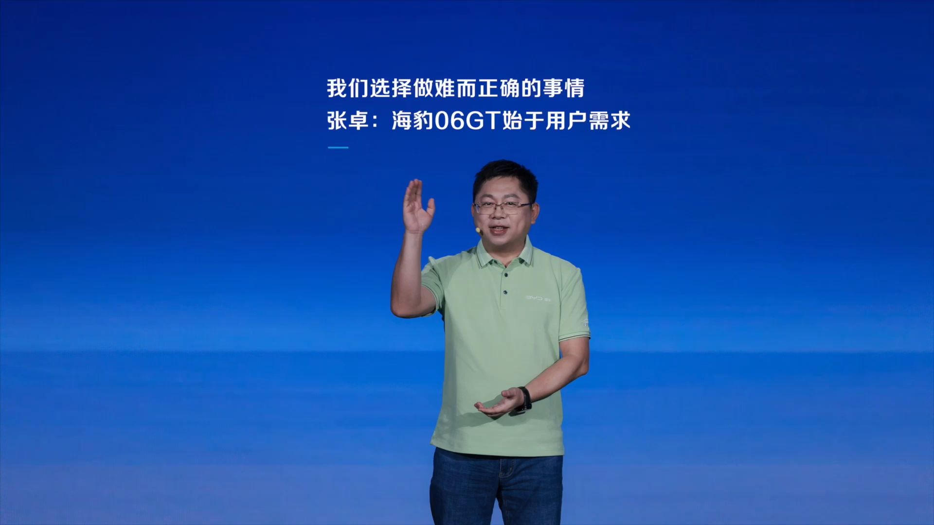 我们选择做难而正确的事情 海洋网销售事业部总经理张卓 讲述海豹06GT的诞生过程哔哩哔哩bilibili