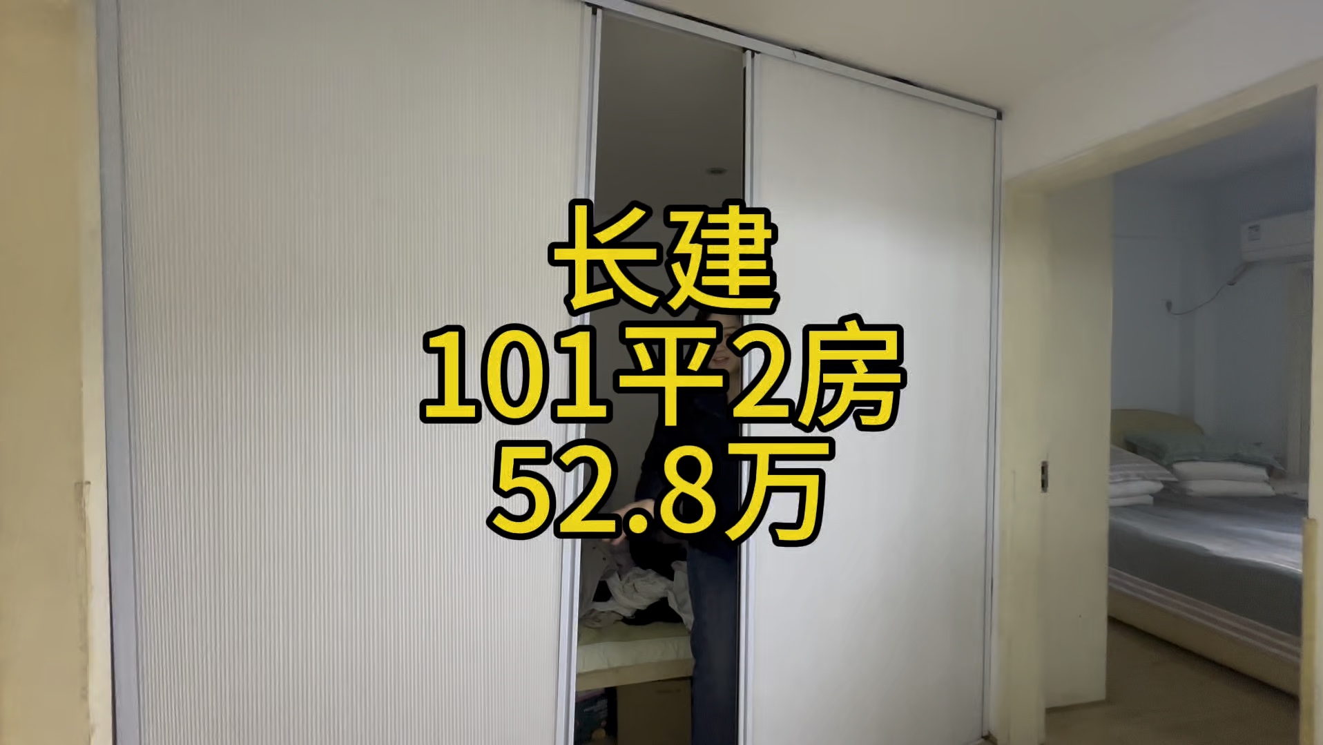 101平竟然只做了2房?房东直接手动隔壁3房,单价5000带装修,3楼楼梯,非顶楼#情格格长沙看房 #长沙二手房 #捡漏房源 #好房推荐 #长沙买房哔哩哔哩...