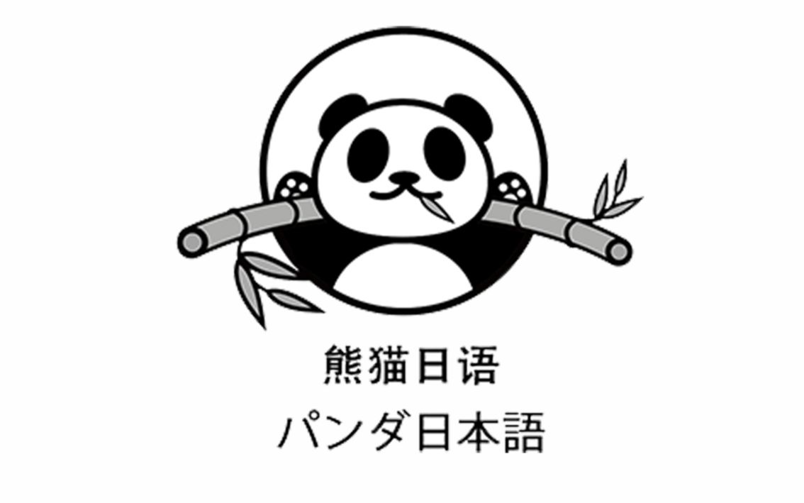 自制,日语日常问候语速成,呆萌可爱小萌妹教你日常问候