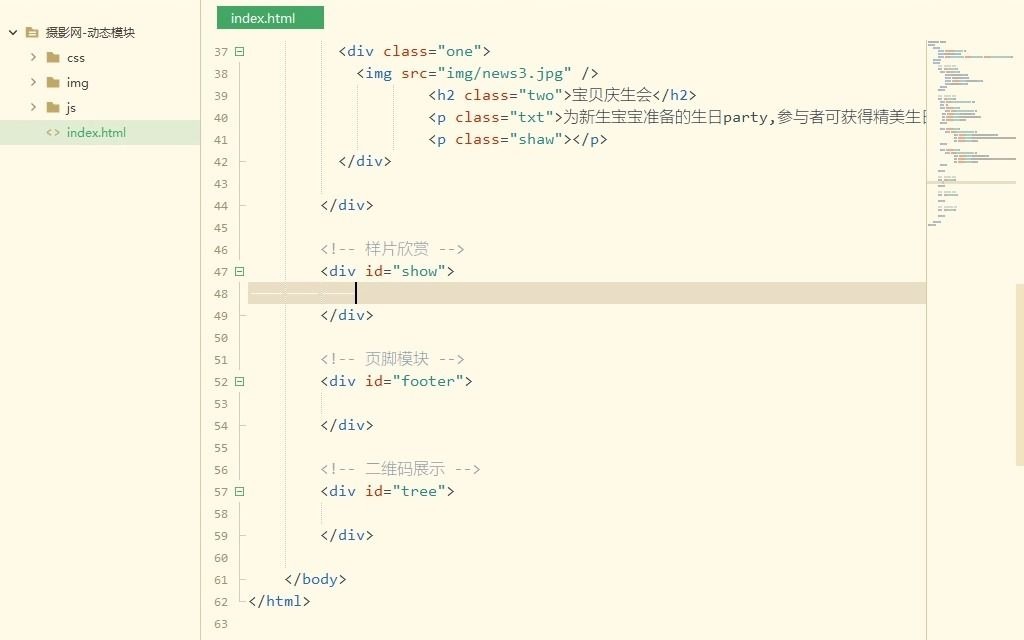 儿童摄影网4.欣赏模块 页脚模块,二维码模块哔哩哔哩bilibili