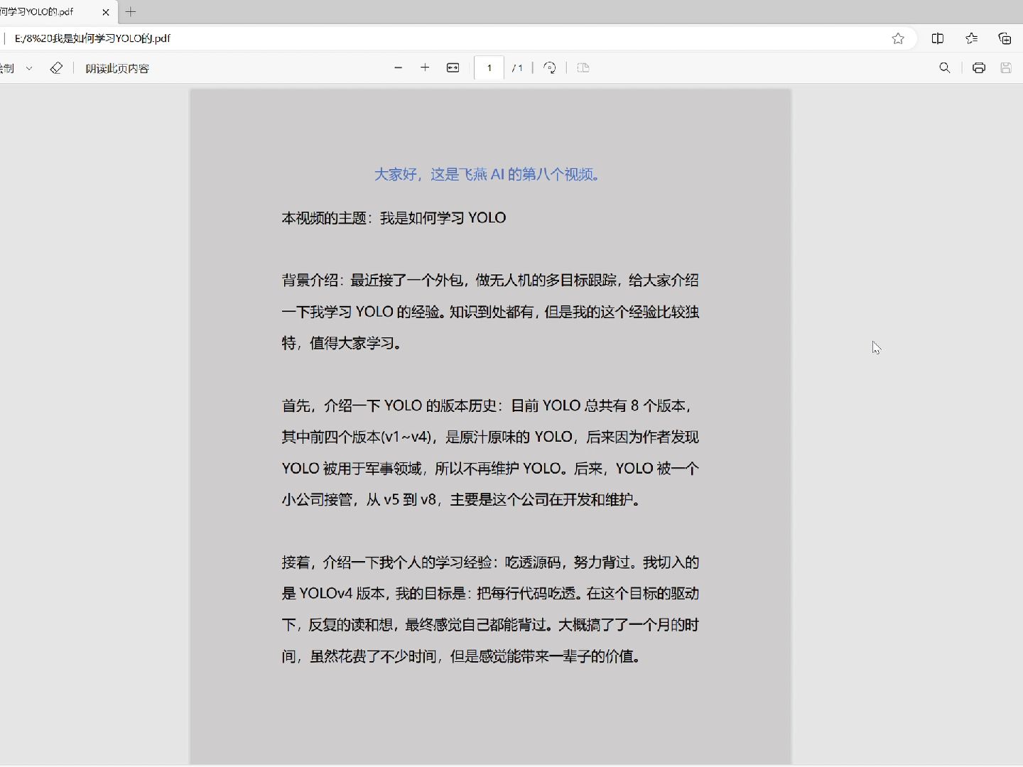 借着当前的外包项目,分享我是如何学习YOLO的经验哔哩哔哩bilibili