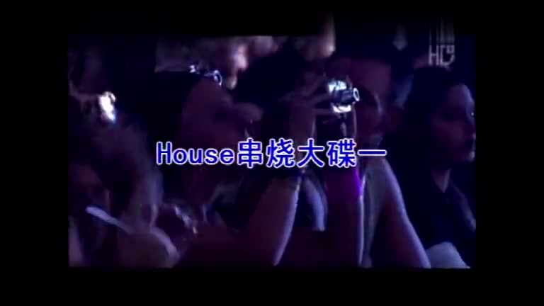 [图]全球顶级house串烧大碟DJ(KTV版)，时长70分钟！