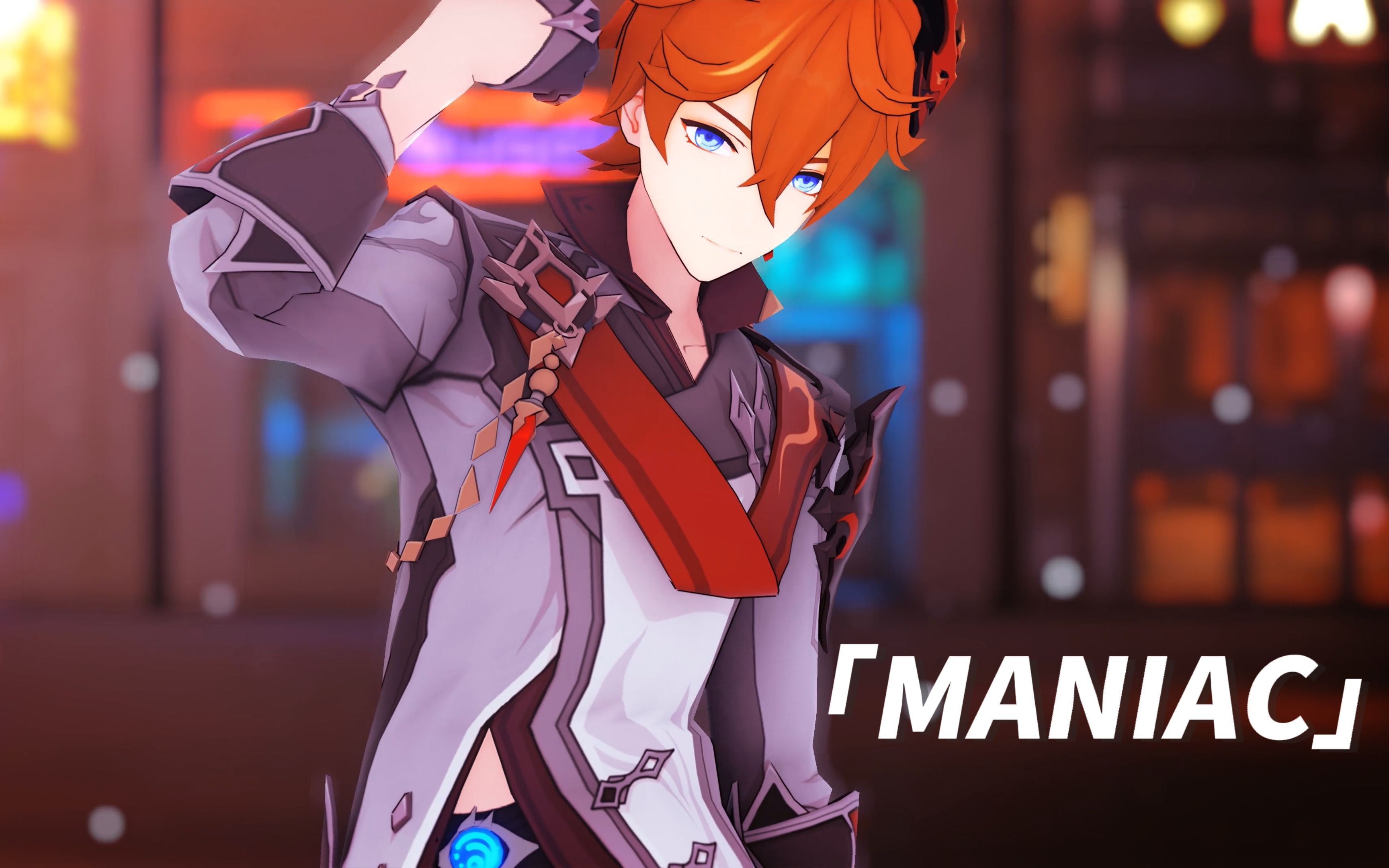 原神mmdmaniac公子达达利亚