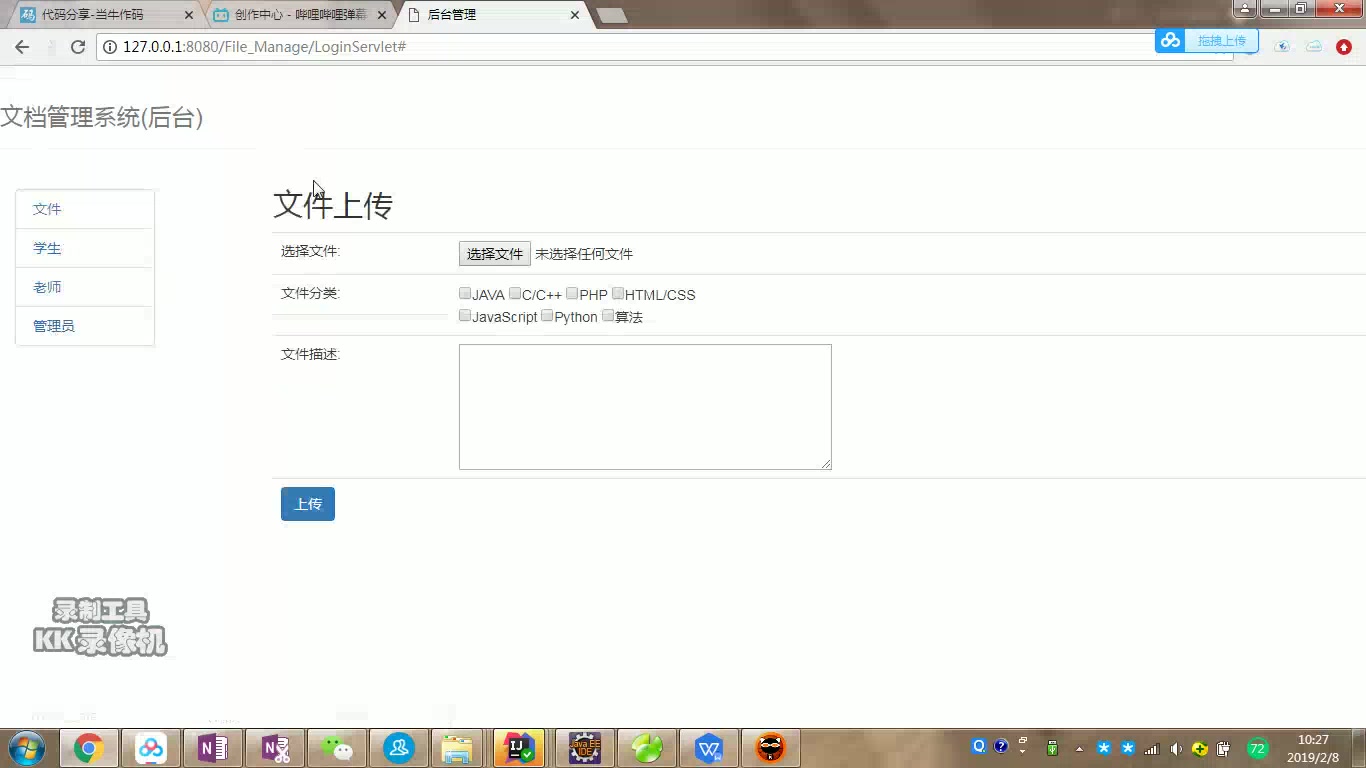 java+jsp+servlet+mysql文件管理系统哔哩哔哩bilibili