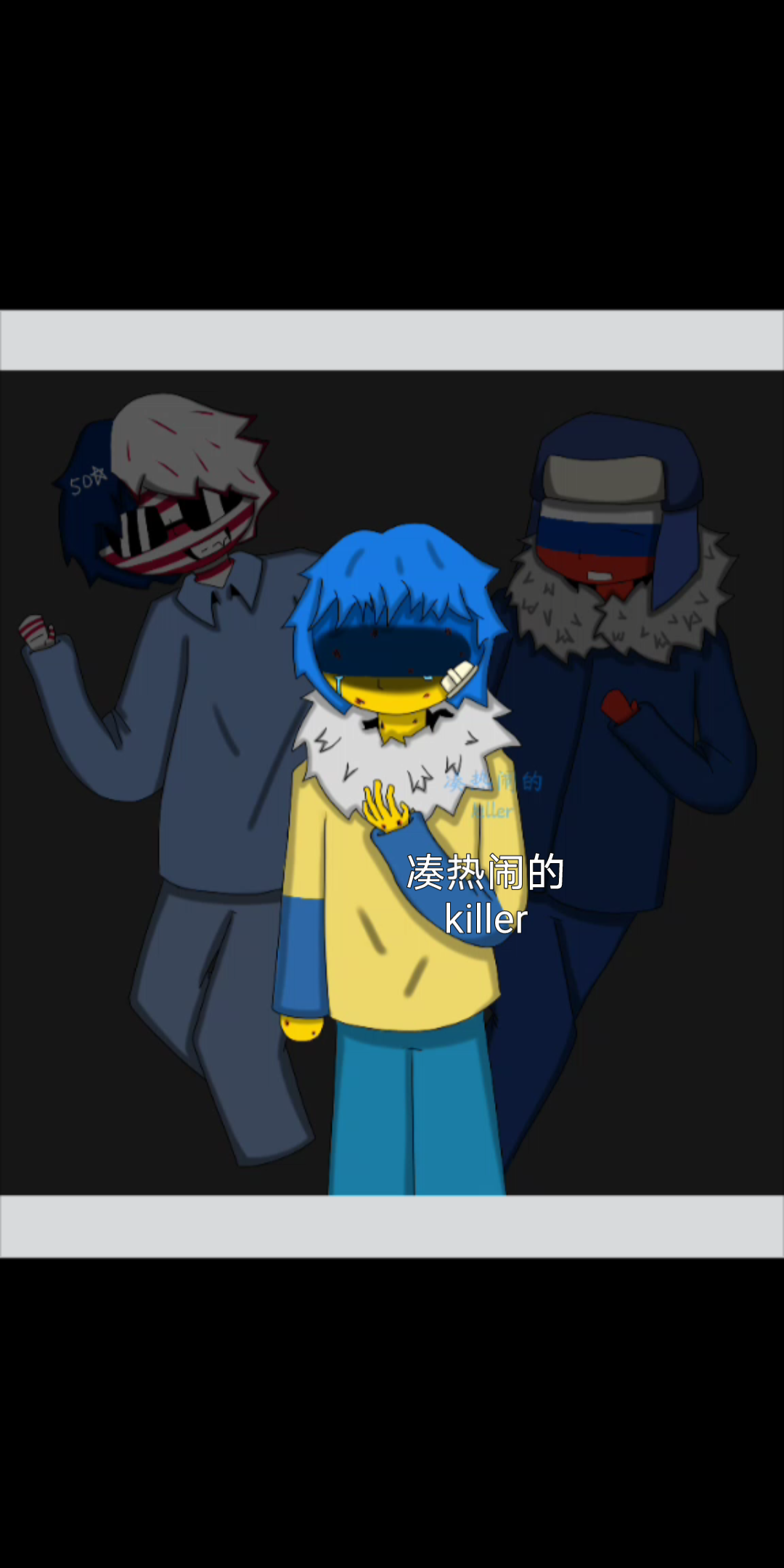 countryhuman美乌俄封面绘画过程