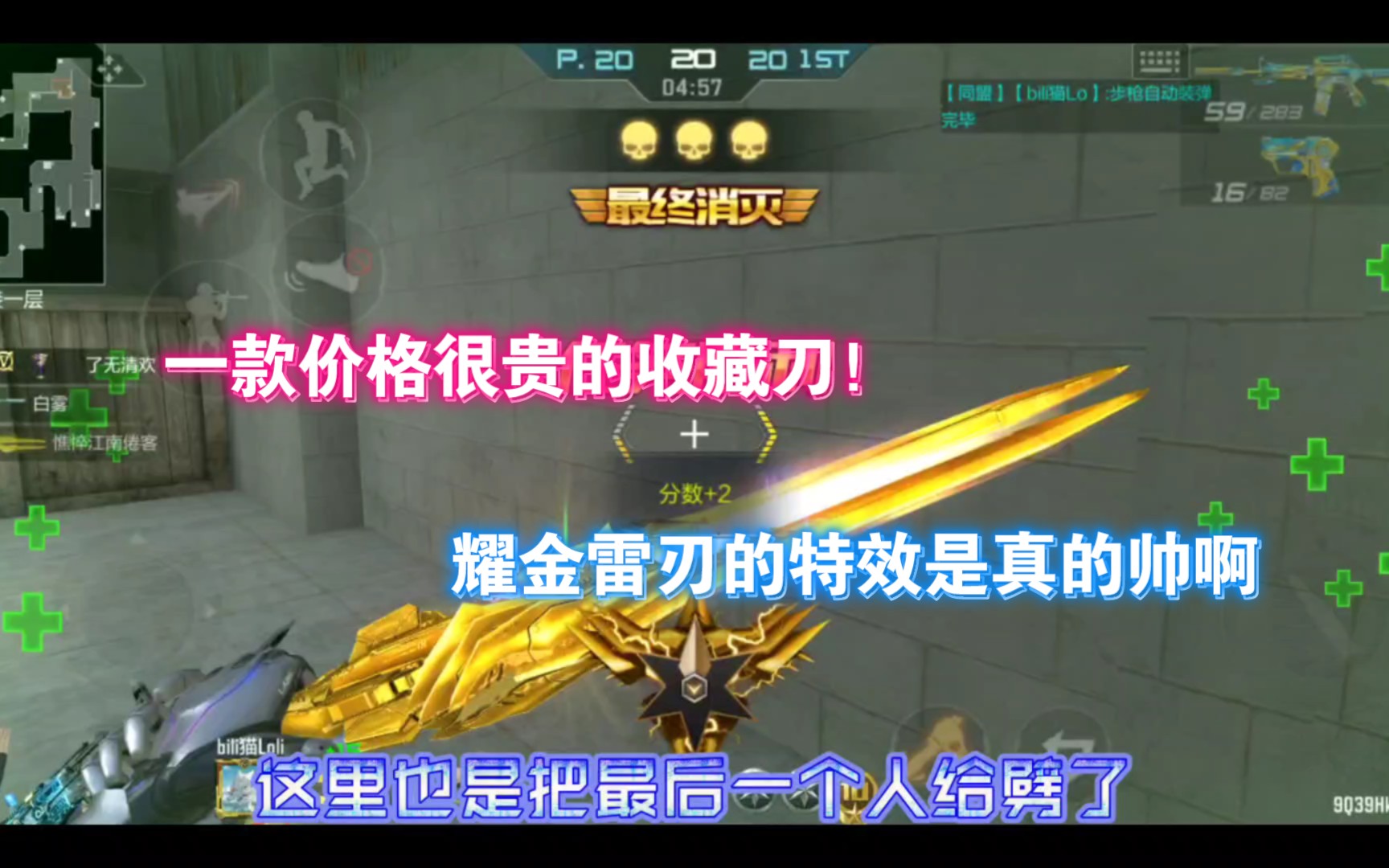 一款价格很贵的收藏刀!耀金雷刃的特效是真的帅啊