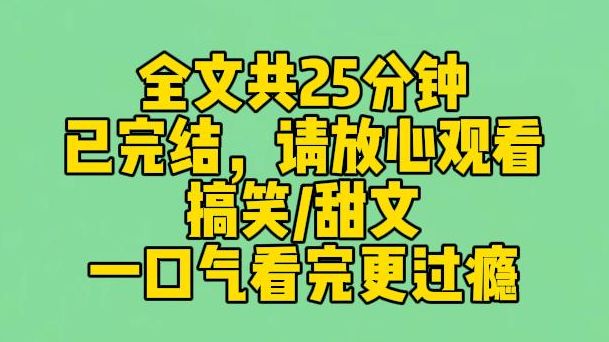 【完结文】在家无聊,我给闺蜜发信息:你跟你哥说一声,今晚来陪我呗?闺蜜有些犹豫,但还是同意了.半个小时后,我看着站在我门口的高大帅哥,陷入...