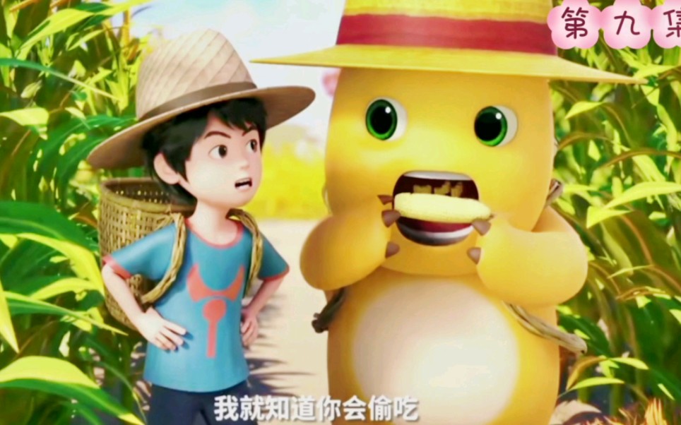 09大丰收,奶龙搞笑动画,奶龙和小七帮大爷收玉米!