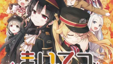 まいてつ-哔哩哔哩_Bilibili