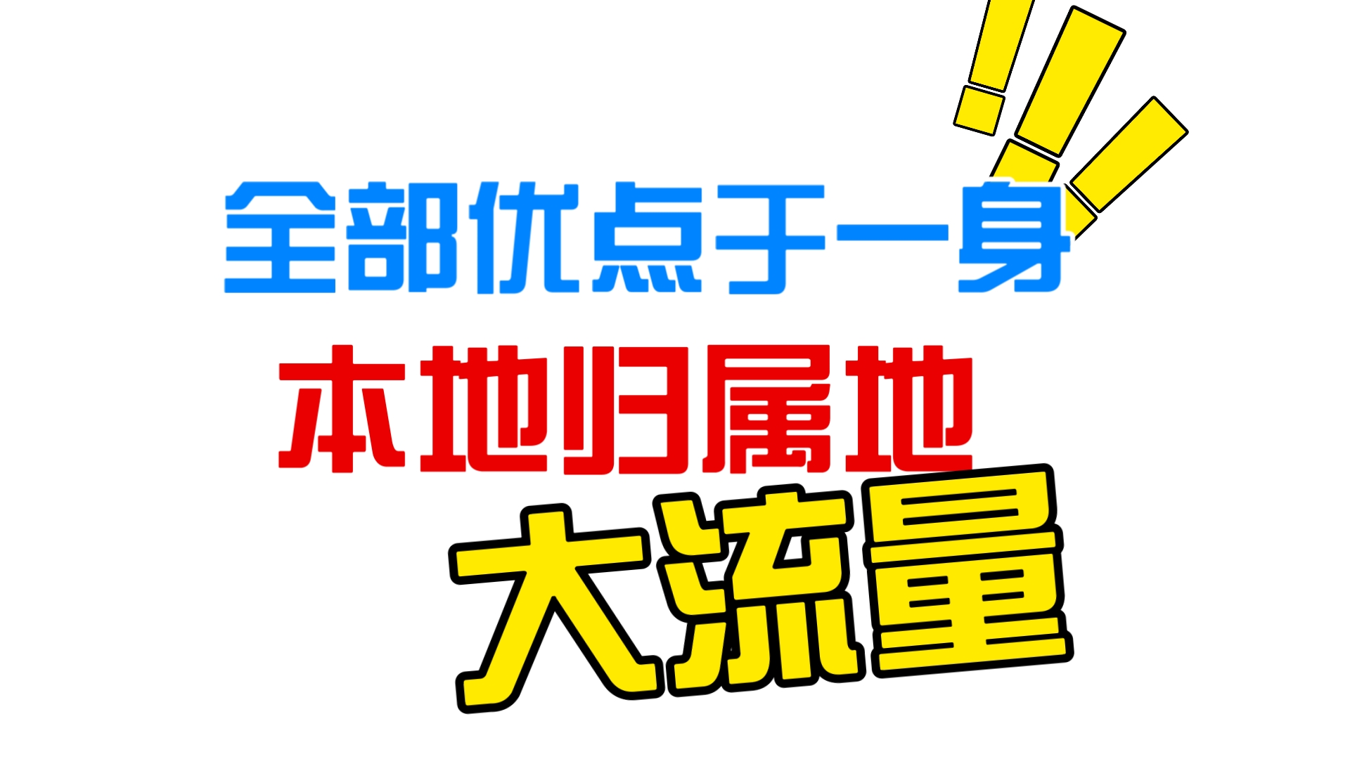 广电双百套餐19元/月:118G全国通用流量+200分钟通话,本地归属地,流量可结转,可选号码,可办理副卡,及全部优点于一身,100G够用的首选.哔哩...