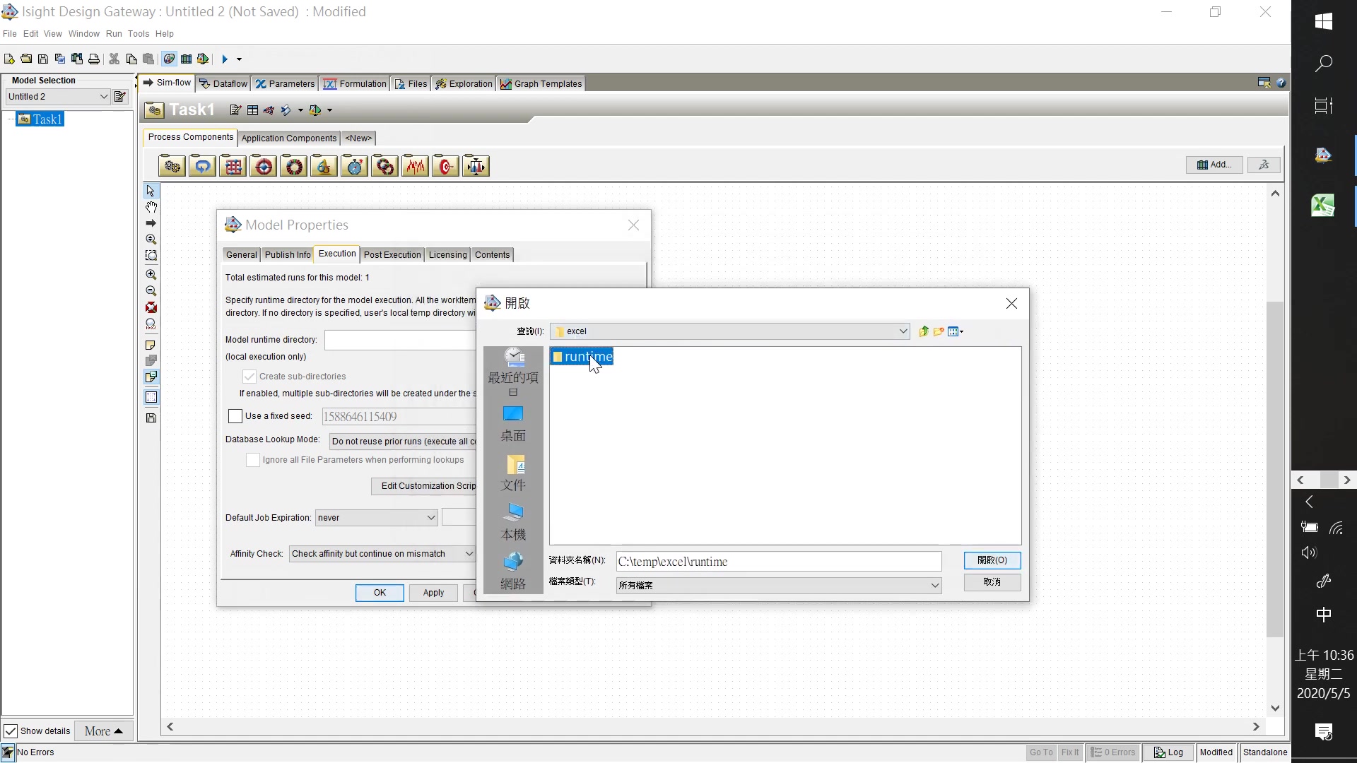 Isight参数最佳化|Parametric Optimization哔哩哔哩bilibili