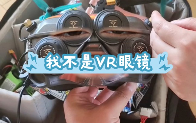 【搞笑段子】我不是VR眼镜哔哩哔哩bilibili