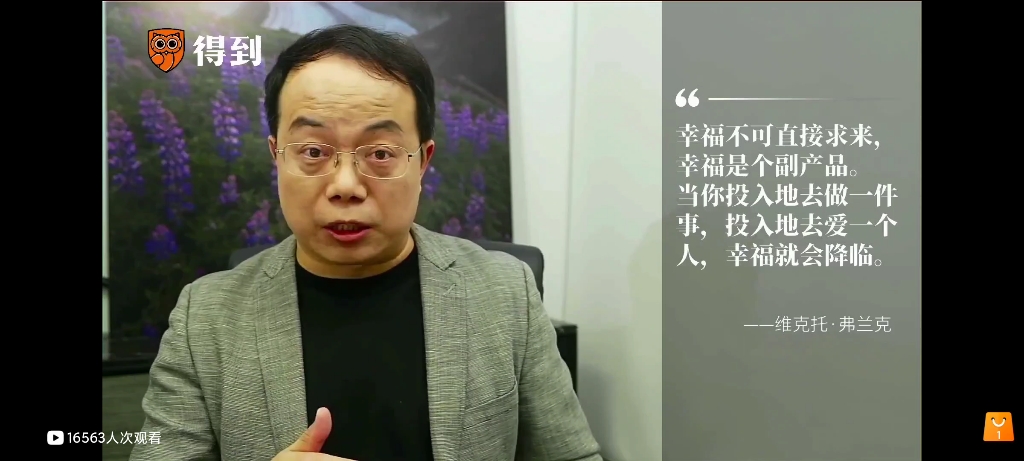 2022年3月2日得到武志红新书《自我的诞生》发布会——如何打造一个强大的自我直 - 哔哩哔哩