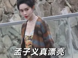 Télécharger la video: 孟子义#桃花坞4 孟姐真漂亮！拍摄花絮