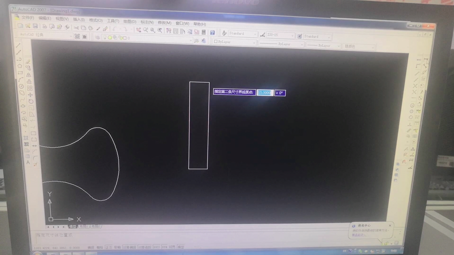 [图]autoCAD2007入门级新手教学教程（职校生绝对用的到）