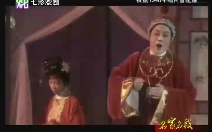 [图]【越剧】范瑞娟演“呆大”-《一缕麻》音配像