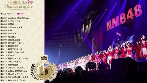 211103 NMB48 11th Anniversary LIVE ～Thanksgiving～ （大阪城 