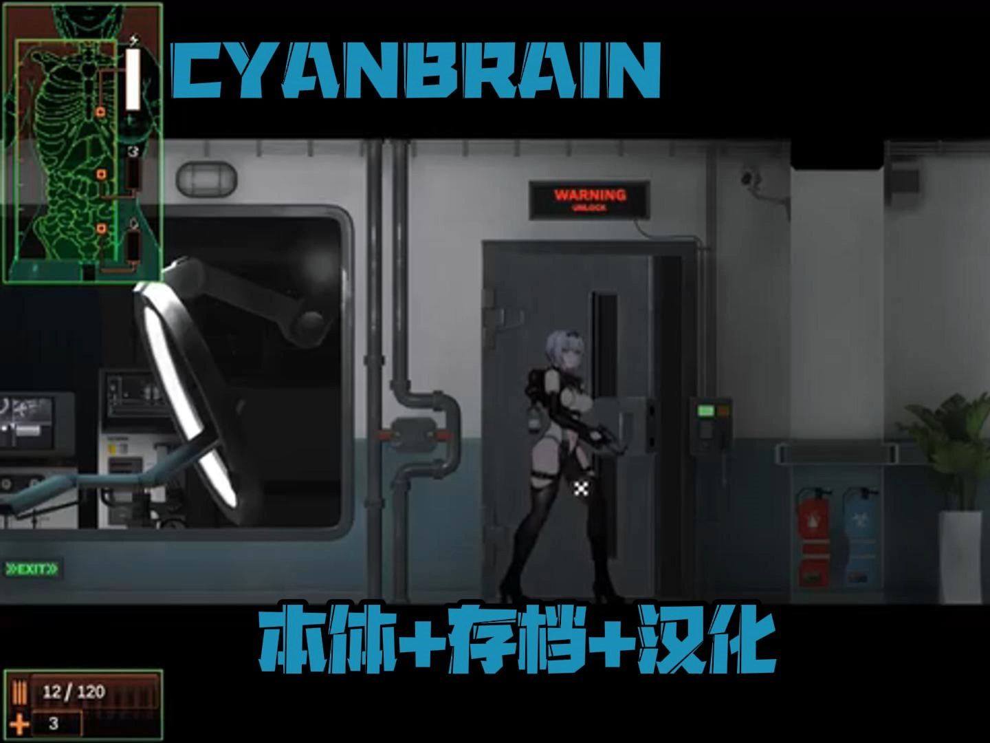 [图]ACT新游【青色大脑CyanBrain】本体+存档+汉化，免费分享