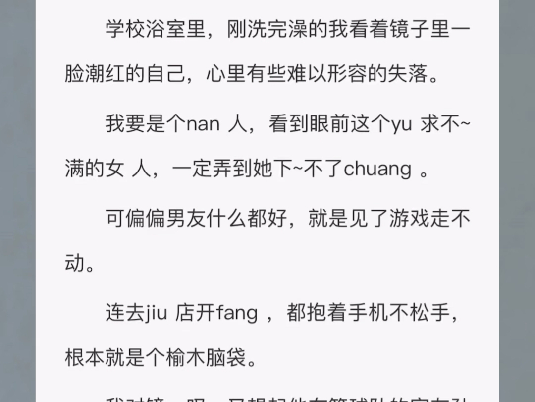 [图]高傲的舞蹈系校花堪称ji ~品••身材，si 下钟爱与meng 男约会，不料却被男友的si 党ding 上…..铭：微妙一夜～～～厚序：UC