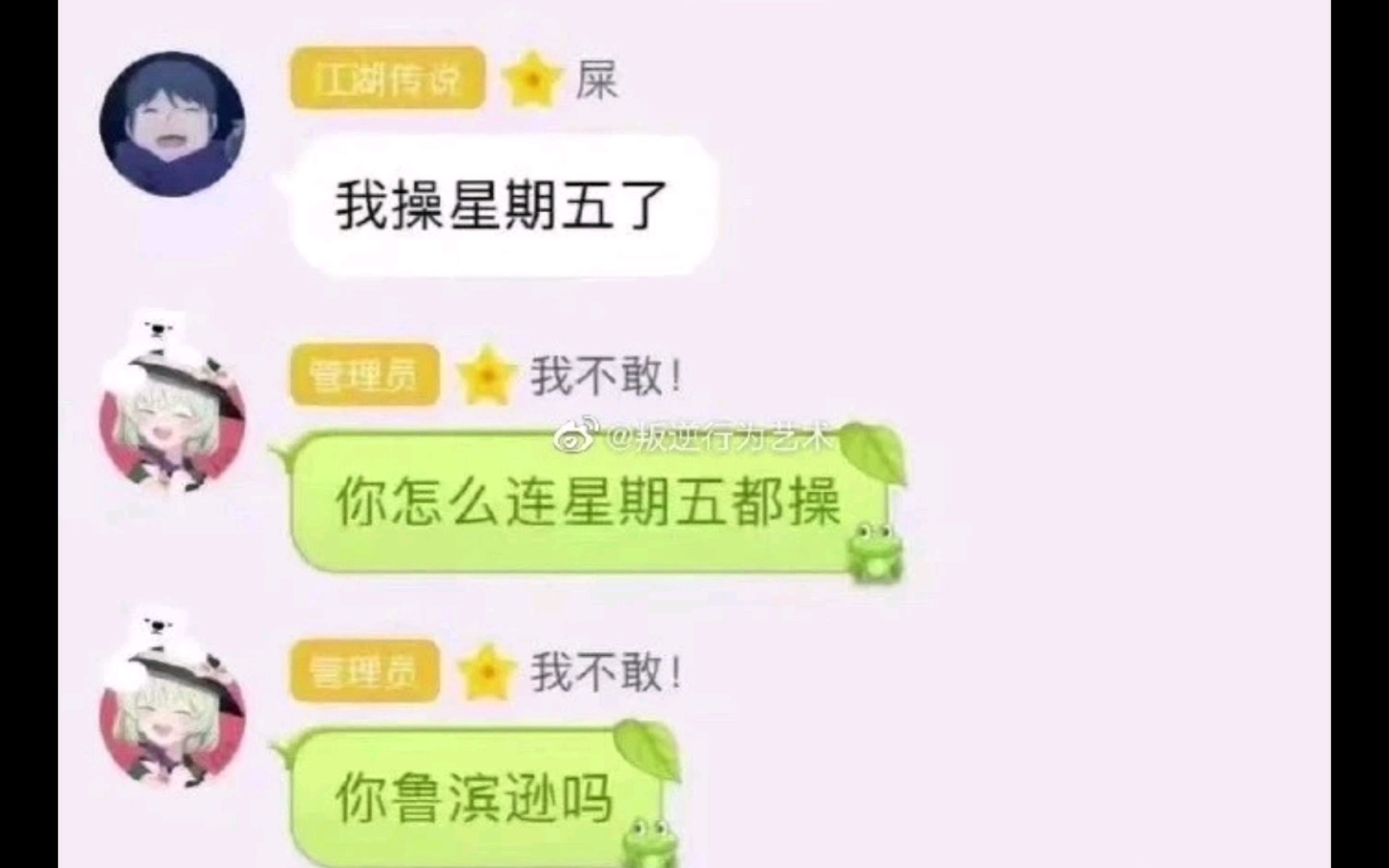 《沙雕网图》(58)我操星期五了哔哩哔哩bilibili