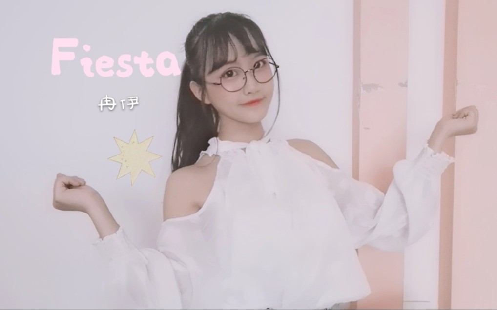 【冉伊】  Fiesta♡ IZ*ONE哔哩哔哩bilibili