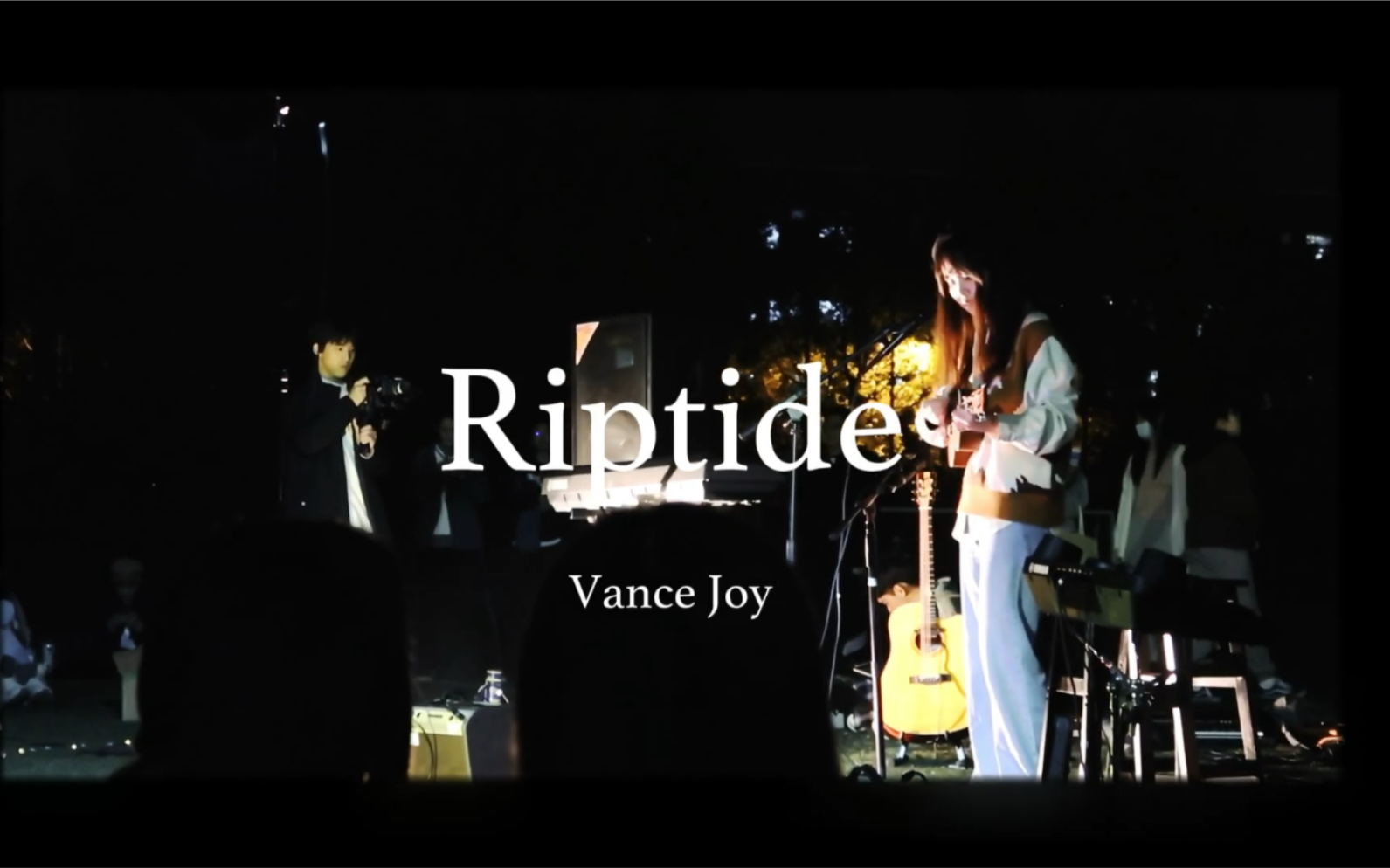 活动作品riptide带着我的尤克里里在南大的草地上唱歌