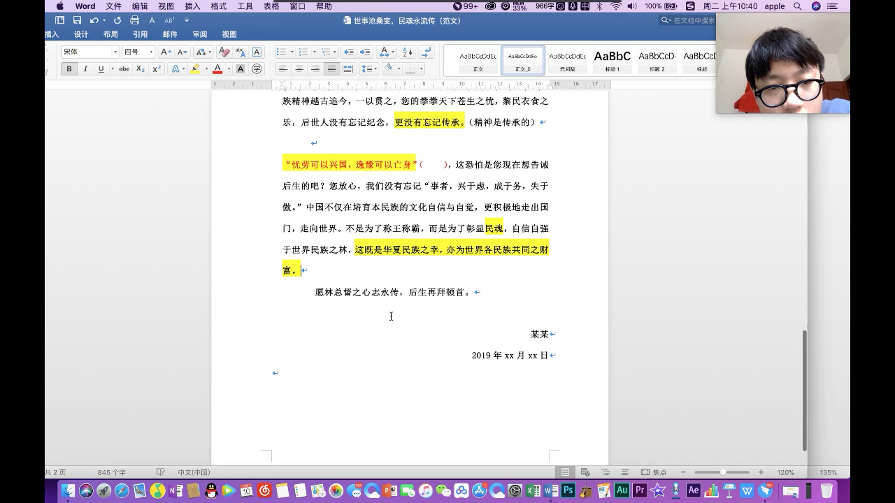 湖南省株洲市2020届高三一模考试作文讲解哔哩哔哩bilibili