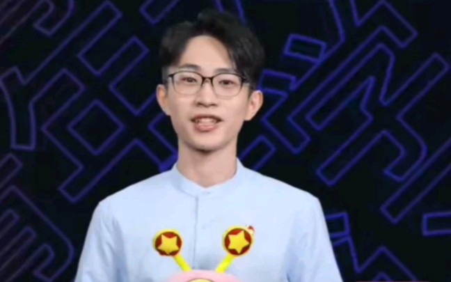 痛失真名何同学