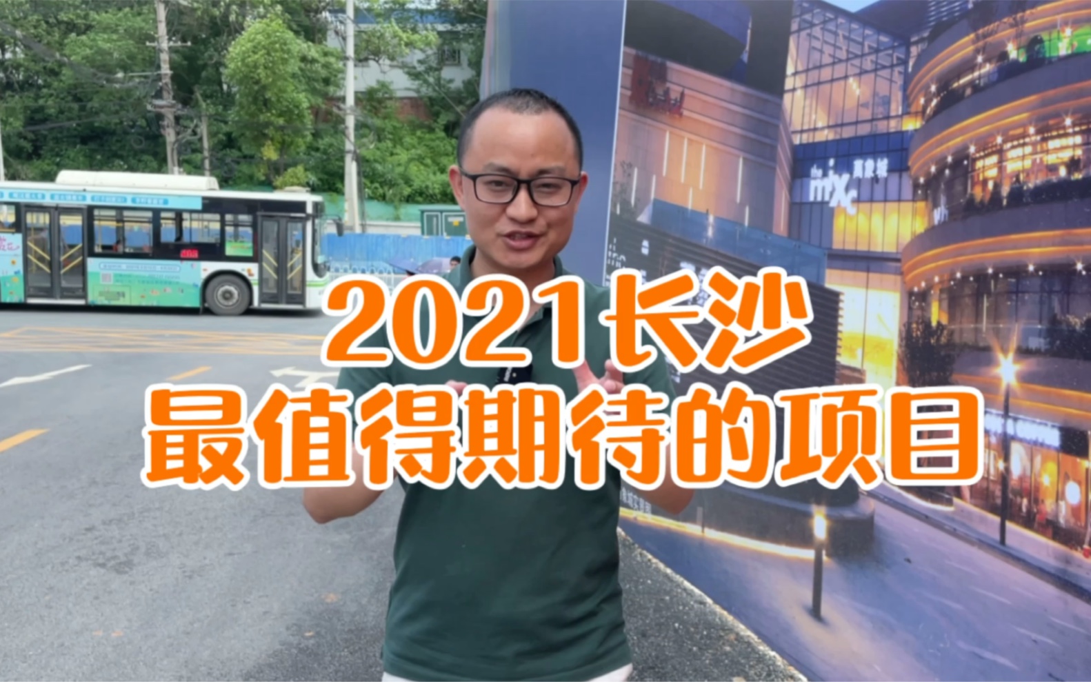 2021长沙最值得期待的楼盘,没有之一,不接受反驳哔哩哔哩bilibili