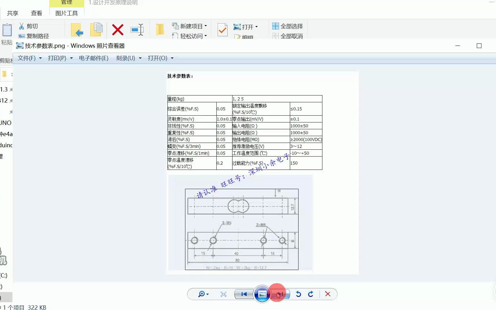 压力传感器资料包哔哩哔哩bilibili