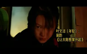 Download Video: 网友高票《三体》人物选角