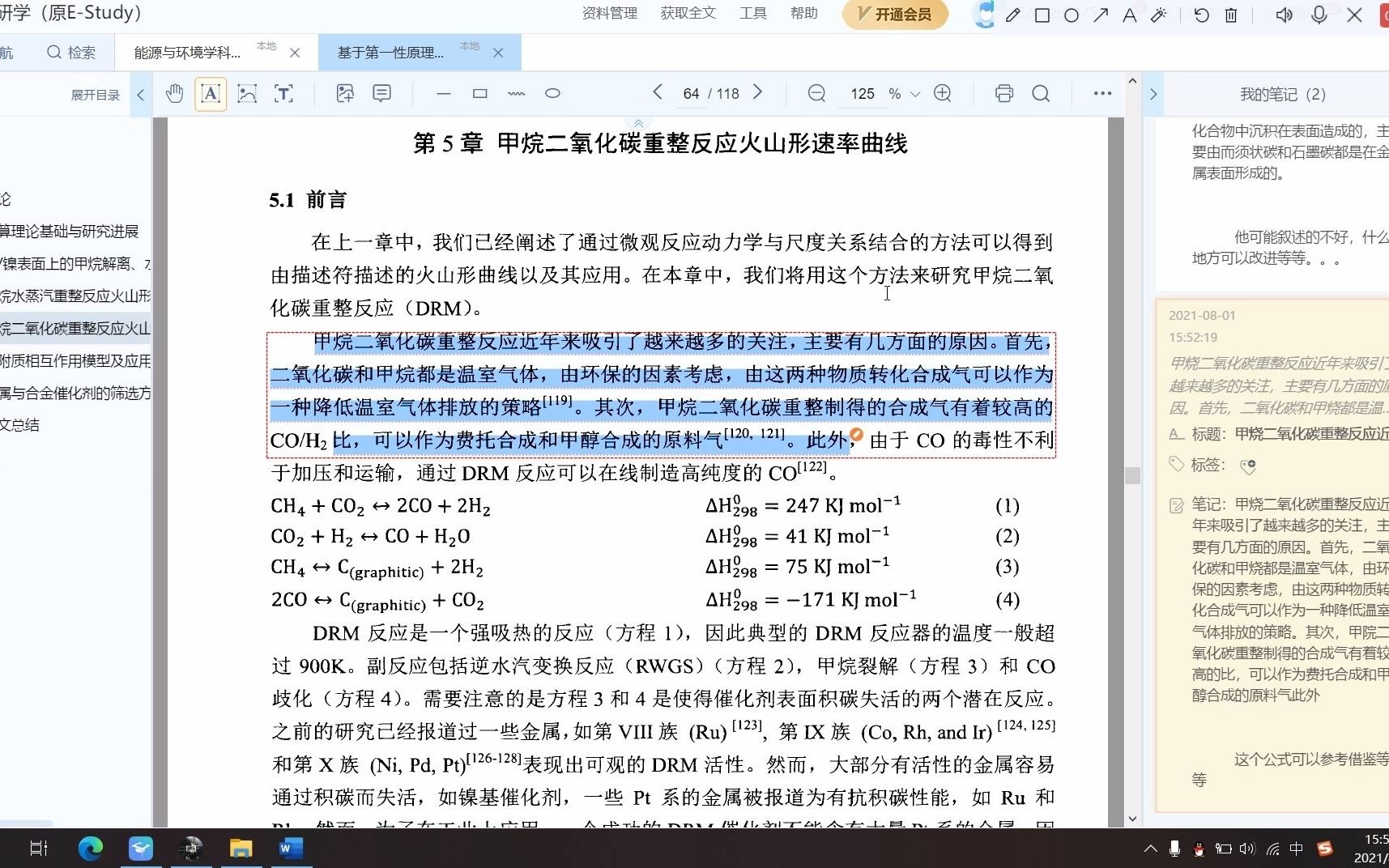 Estudy整理文献笔记的两种方式哔哩哔哩bilibili