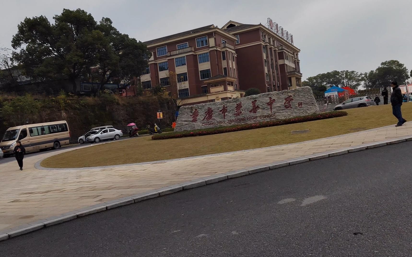重庆兼善中学,占地230亩地,5200名学生容纳量,重庆好中学?
