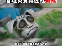 Tải video: 畸形动物园管理员变异过程首次曝光