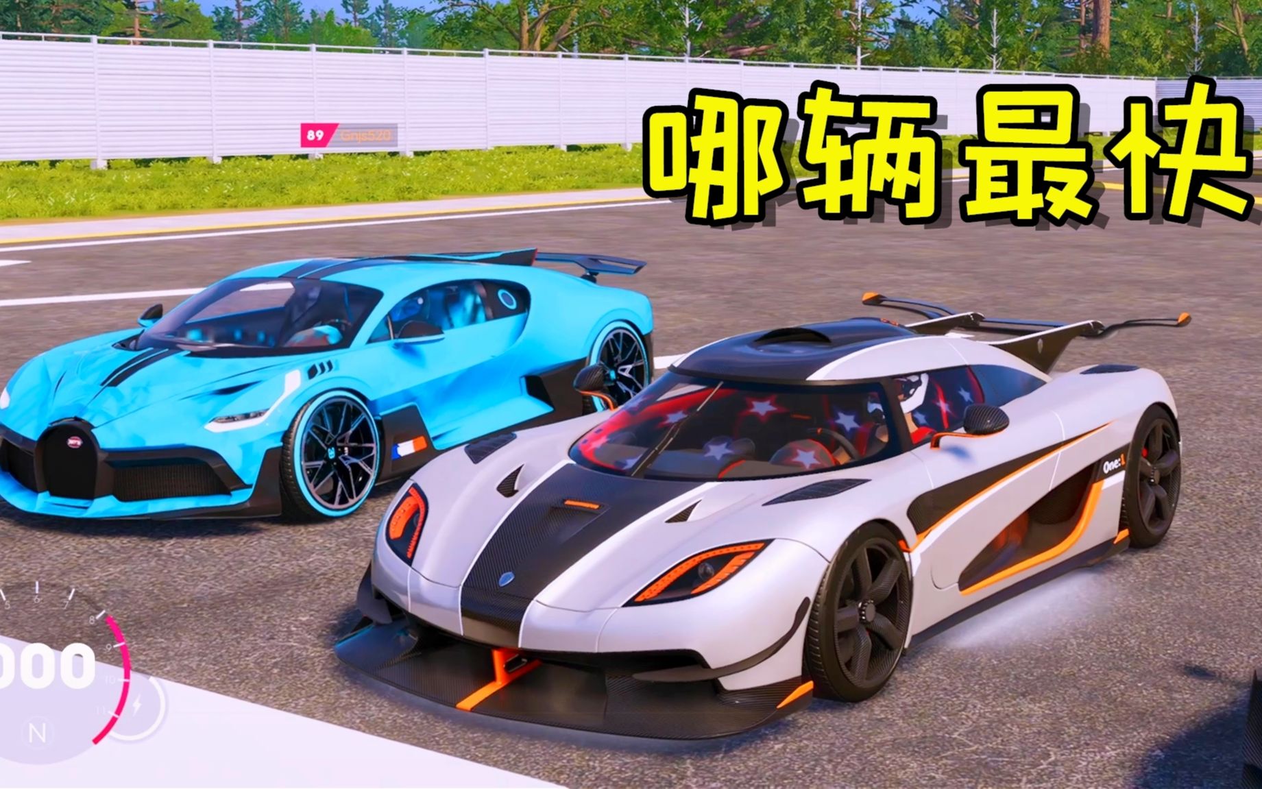 飙酷车神2新出的柯尼塞格挑战布加迪divo