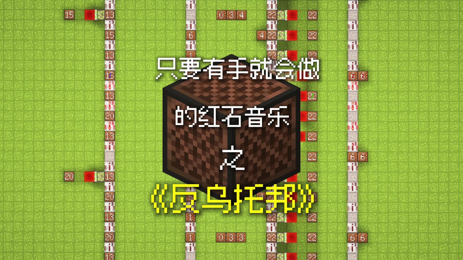 完整版《反乌托邦》！0基础也能学会！
