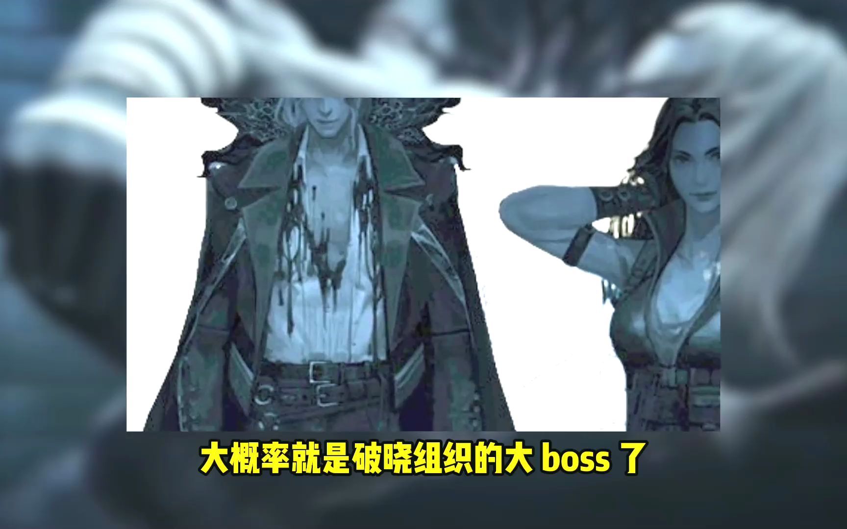 动漫明日之后:揭秘破晓组织7位成员,李白猿只能当二把手?大哥太强