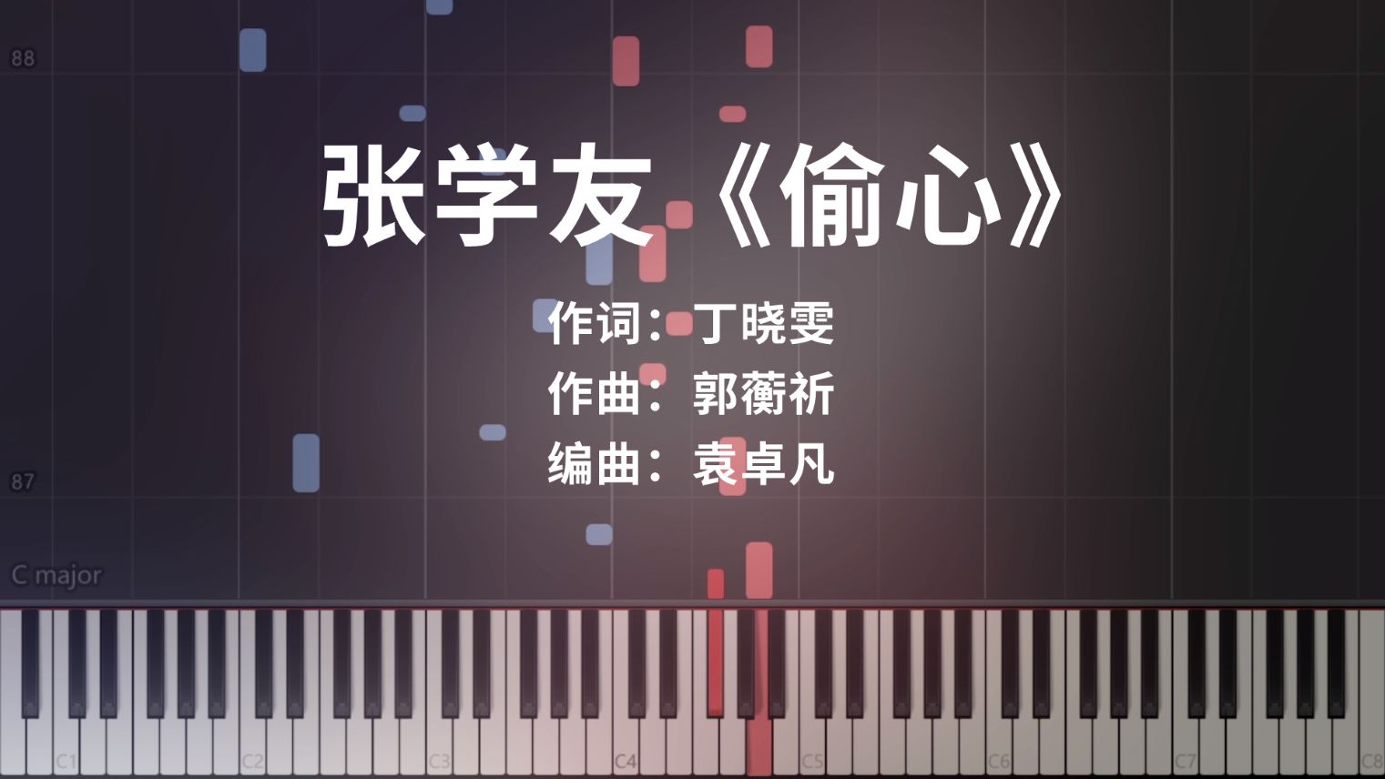 张学友《偷心》钢琴版 极致还原(繁花 插曲)-cuppix_-cuppix_-哔哩