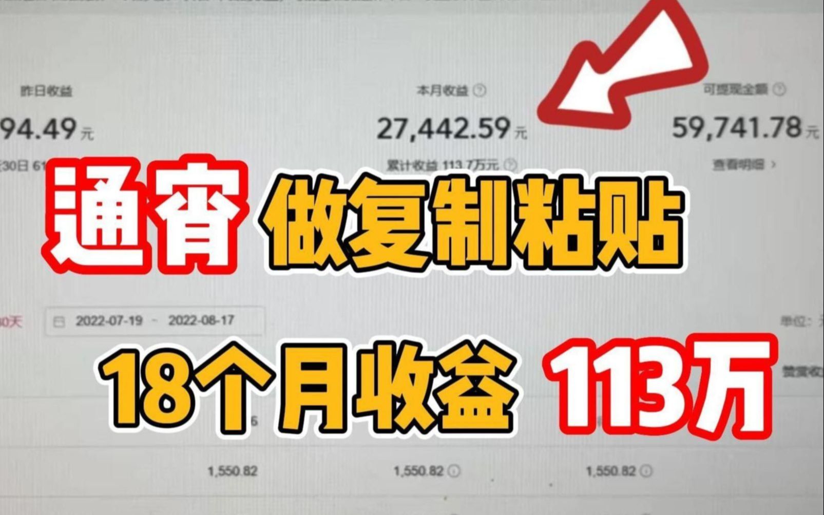 [图]【兼职网站】通宵做复制粘贴，18个月收益113w，收藏这18个网站，你也可以做到！