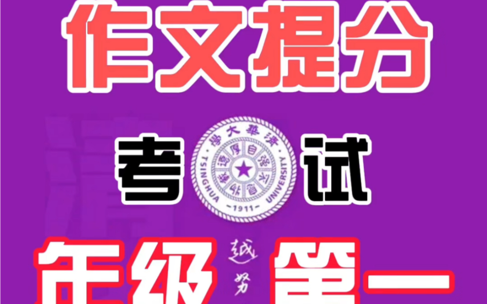 九年级上册作文《议论要言之有据》掌握快速构思框架,轻松解决写作难题,辅助孩子写好满分作文.哔哩哔哩bilibili